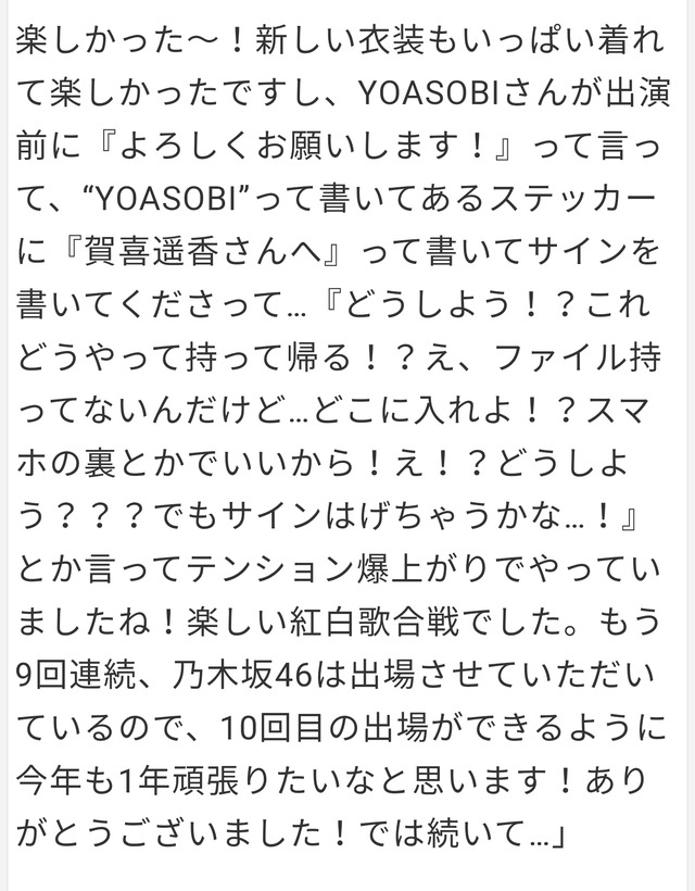 PSX_20240112_220454