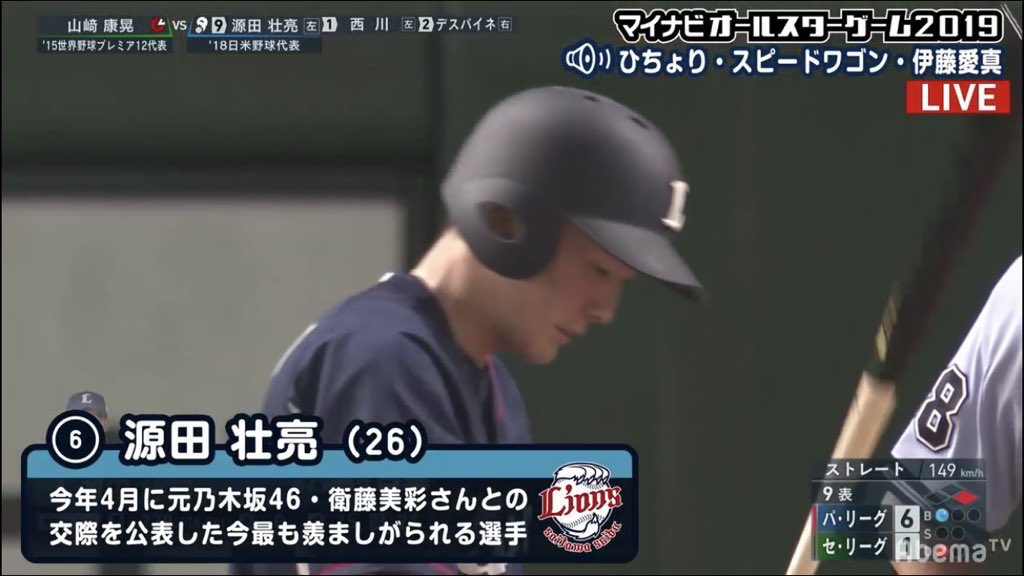源田はオールスターのベンチで散々イジられてたんやろなぁwww 元乃木坂46 坂道情報通 乃木坂46まとめ