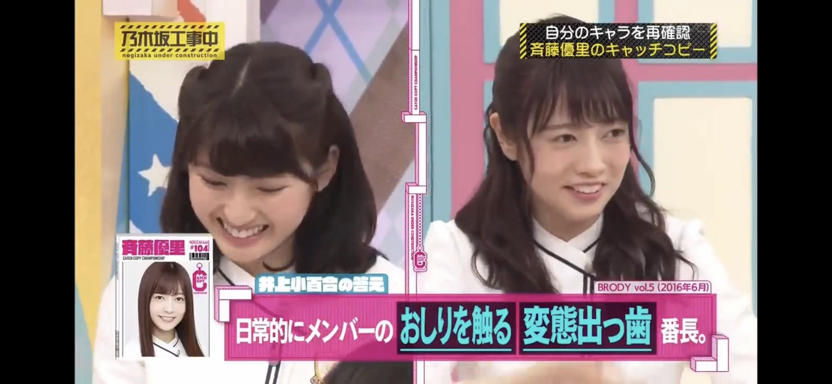 井上小百合 斉藤優里は変態出っ歯番長 コレwww 乃木坂46 坂道情報通 乃木坂46まとめ 井上小百合 斉藤優里は変態出っ歯番長 コレwww 乃木坂46 坂道情報通 乃木坂46まとめ