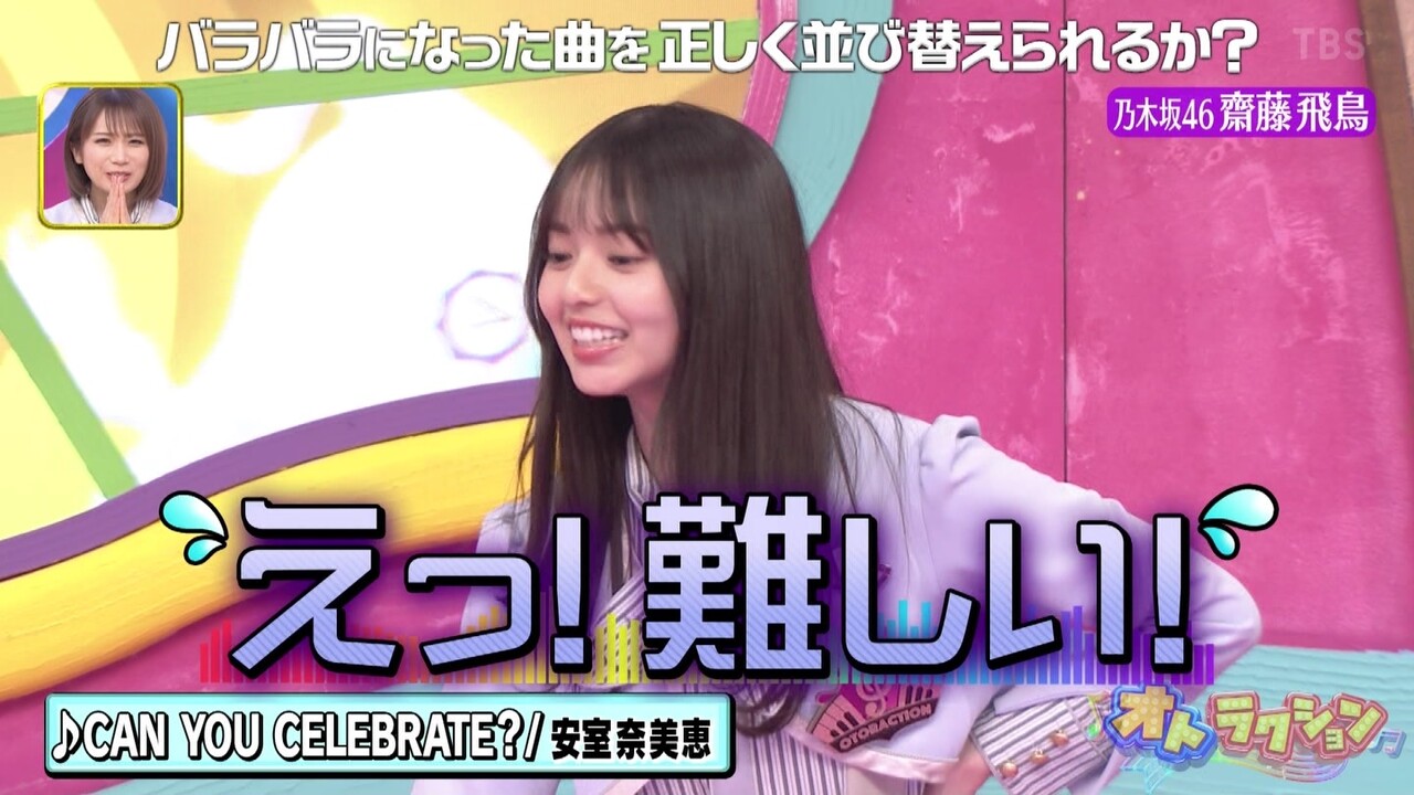 テンパってバタバタする齋藤飛鳥ちゃんが可愛すぎるwww Gifあり 乃木坂46 坂道まとまとめ速報 テンパってバタバタする齋藤飛鳥ちゃんが可愛すぎるwww Gifあり 乃木坂46 坂道まとまとめ速報
