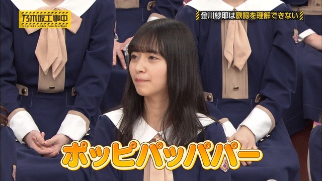 設楽 わからない歌詞ないの 金川 ポピパッパパー さすが天才www 乃木坂46 坂道情報通 乃木坂46まとめ 設楽 わからない歌詞ないの 金川 ポピパッパパー さすが天才www 乃木坂46 坂道情報通 乃木坂46まとめ