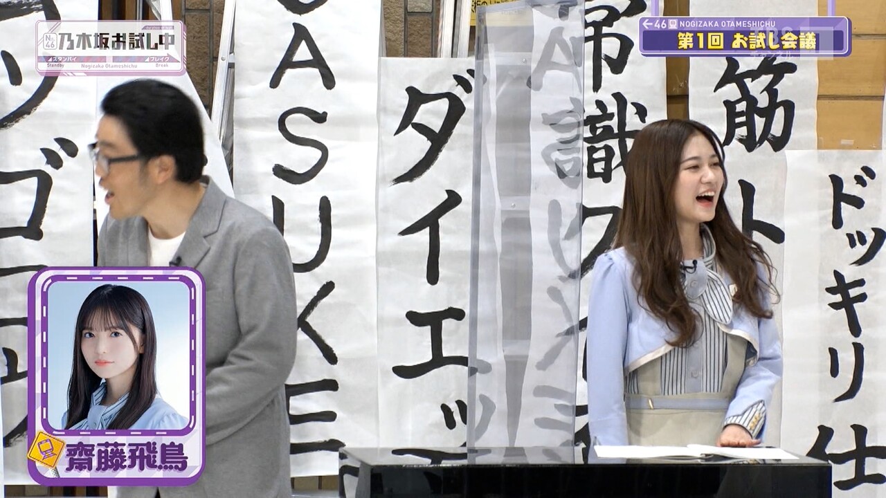 乃木坂お試し中のスタッフ 齋藤飛鳥推しだったwww 乃木坂46 2ch坂道まとめアンテナ 乃木坂お試し中のスタッフ 齋藤飛鳥推しだったwww 乃木坂46 2ch坂道まとめアンテナ
