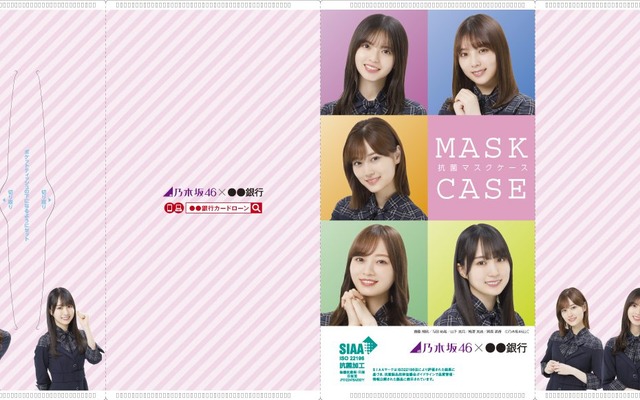 www.mucg.co.jp_wp-content_uploads_2021_08_maskcase_new-930x581