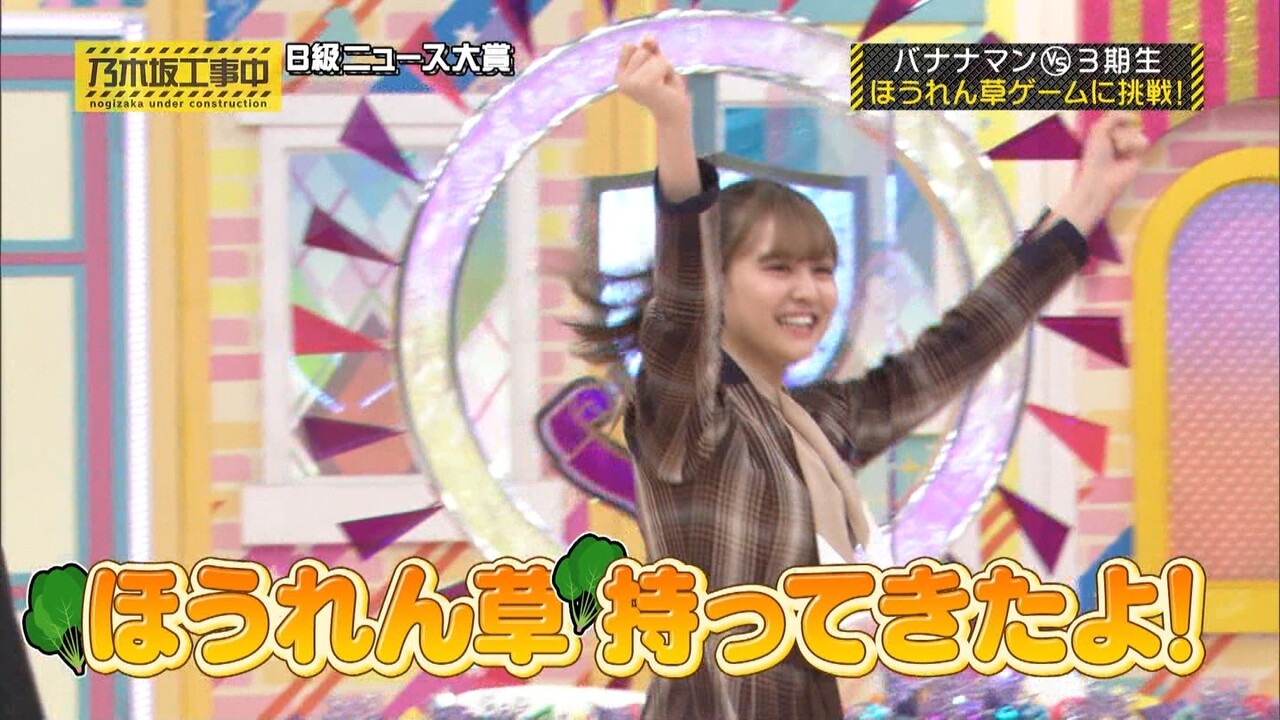 楽しそうにほうれん草を持ってきたメンバーのgifがコチラｗｗｗ 乃木坂46 坂道情報通 乃木坂46まとめ