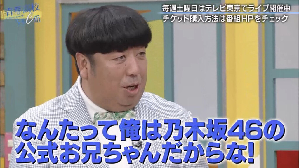 乃木どこ 乃木中の引き継ぎタイミングでバナナマンが降板してたかもしれないという事実 乃木坂46 坂道情報通 乃木坂46まとめ 乃木どこ 乃木中の引き継ぎタイミングでバナナマンが降板してたかもしれないという事実 乃木坂46 坂道情報通 乃木坂46まとめ