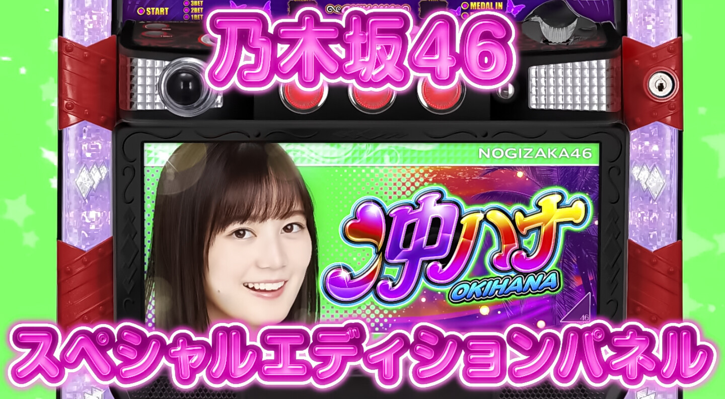 乃木坂46 久保史緒里 沖ハナ パネル restaurantecomeketo.com