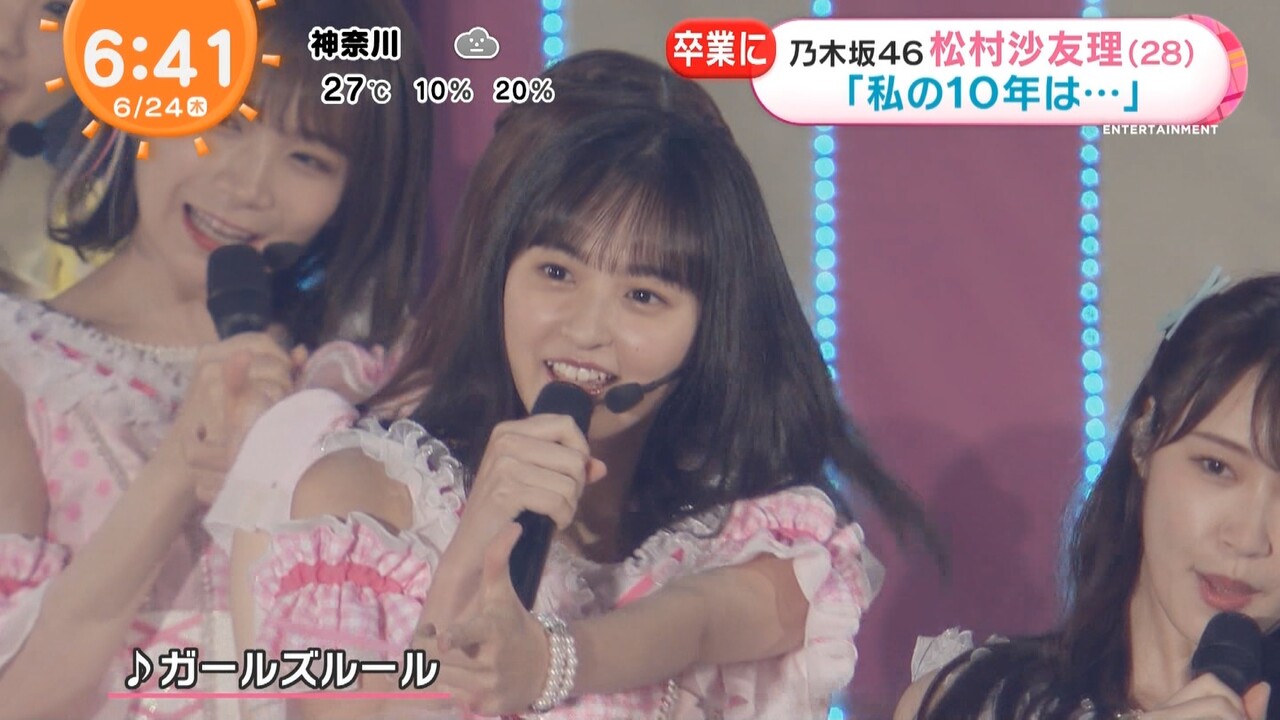 ガールズルールの遠藤さくらちゃんがくっそ可愛いすぎる Gifあり 乃木坂46 2ch坂道まとめアンテナ ガールズルールの遠藤さくらちゃんがくっそ可愛いすぎる Gifあり 乃木坂46 2ch坂道まとめアンテナ
