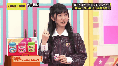 日村工事中でコレ見たいw日村vs寺田蘭世www Gifあり 乃木坂46 坂道g情報通 日村工事中でコレ見たいw日村vs寺田蘭世www Gifあり 乃木坂46 坂道g情報通