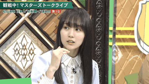これは乃木ヲタが賀喜ちゃんの困り顔が見たくて楽しむ番組じゃないのよw Gifあり 乃木坂46 坂道情報通 乃木坂46まとめ これは乃木ヲタが賀喜ちゃんの困り顔が見たくて楽しむ番組じゃないのよw Gifあり 乃木坂46 坂道情報通 乃木坂46まとめ
