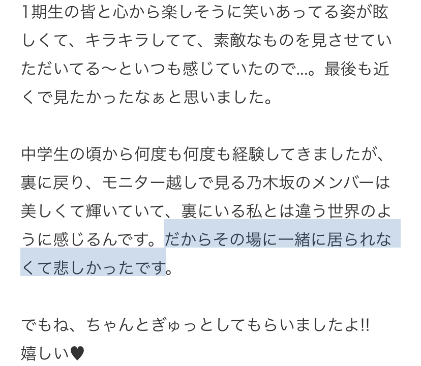 乃木坂メンバーもう全員楽天アンチやろ 坂道情報通 乃木坂46まとめ