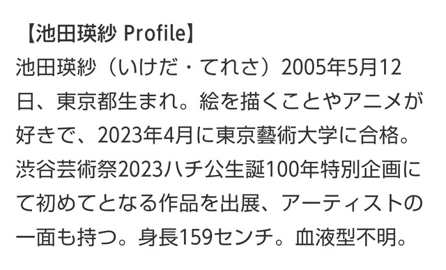 PSX_20231213_220740