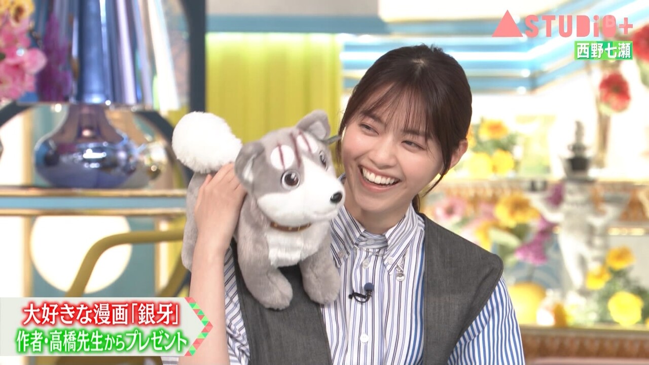 銀牙グッズを貰ってウキウキな西野七瀬さんが可愛すぎるwww 元乃木坂46 坂道情報通 乃木坂46まとめ 銀牙グッズを貰ってウキウキな西野七瀬さんが可愛すぎるwww 元乃木坂46 坂道情報通 乃木坂46まとめ