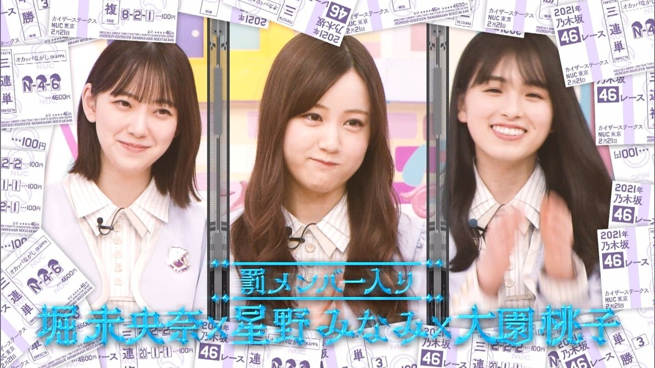 さすがの乃木中スタッフ 馬券の番号まで凝っててワロタwww 乃木坂46 坂道まとまとめ速報 さすがの乃木中スタッフ 馬券の番号まで凝っててワロタwww 乃木坂46 坂道まとまとめ速報
