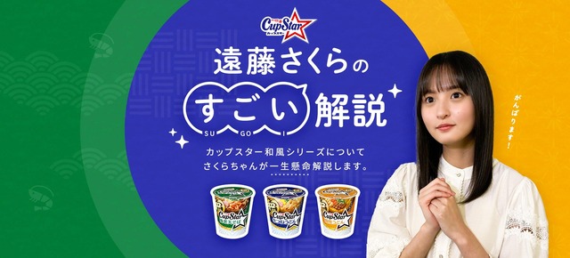 cupstar.jp_img_tvcm_mv