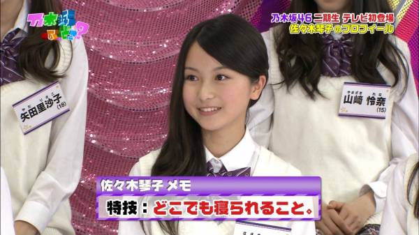 卒業する佐々木琴子のかわいい画像が集まるスレwww 乃木坂46 坂道情報通 乃木坂46まとめ 卒業する佐々木琴子のかわいい画像が集まるスレwww 乃木坂46 坂道情報通 乃木坂46まとめ