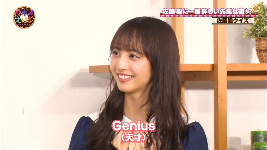 佐藤楓ちゃん まさかの凡ミスｗｗｗでも 可愛いからセーフ Gifあり 乃木坂46 坂道情報通 乃木坂46まとめ