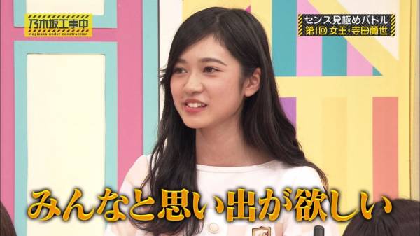 日村賞の食事会 何人卒業すれば実現するのか 乃木坂46 坂道情報通 乃木坂46まとめ