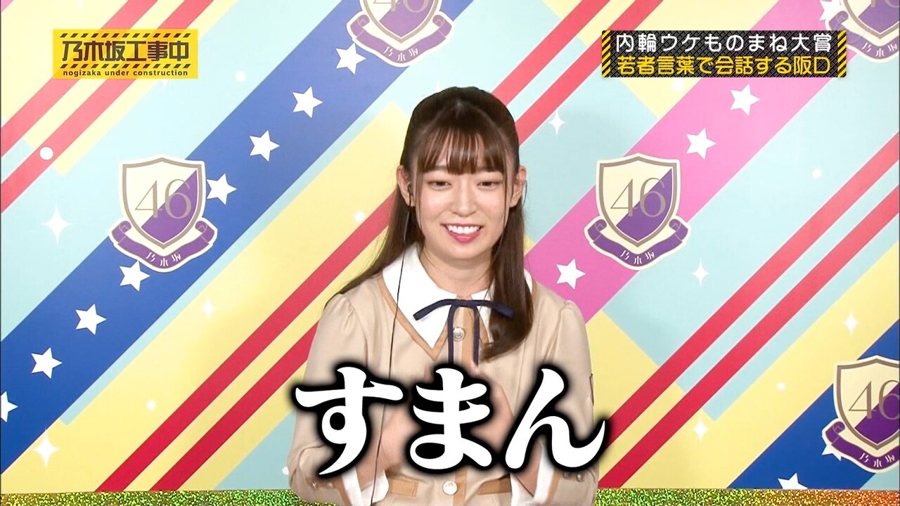 梅 だいすこ だいすこ コレｗｗｗ 乃木坂46 坂道情報通 乃木坂46まとめ