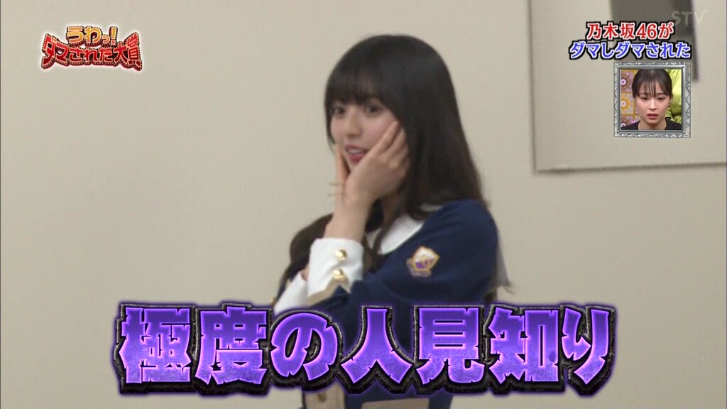 齋藤飛鳥ちゃん 極度の人見知りを発揮してしまうwww Gifあり 乃木坂46 坂道情報通 乃木坂46まとめ 齋藤飛鳥ちゃん 極度の人見知りを発揮してしまうwww Gifあり 乃木坂46 坂道情報通 乃木坂46まとめ