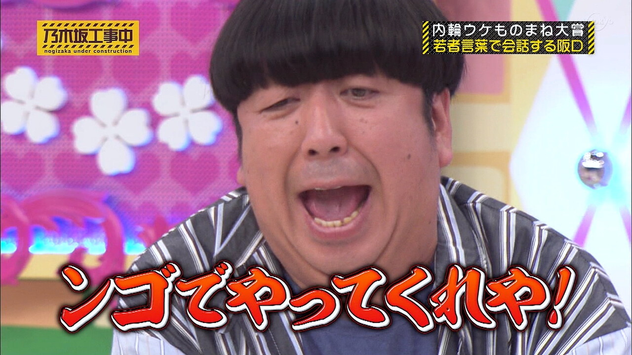 何回見ても笑えるw 阪口珠美ちゃんと日村さんのやり取りwww 乃木坂46 坂道まとまとめ速報 何回見ても笑えるw 阪口珠美ちゃんと日村さんのやり取りwww 乃木坂46 坂道まとまとめ速報
