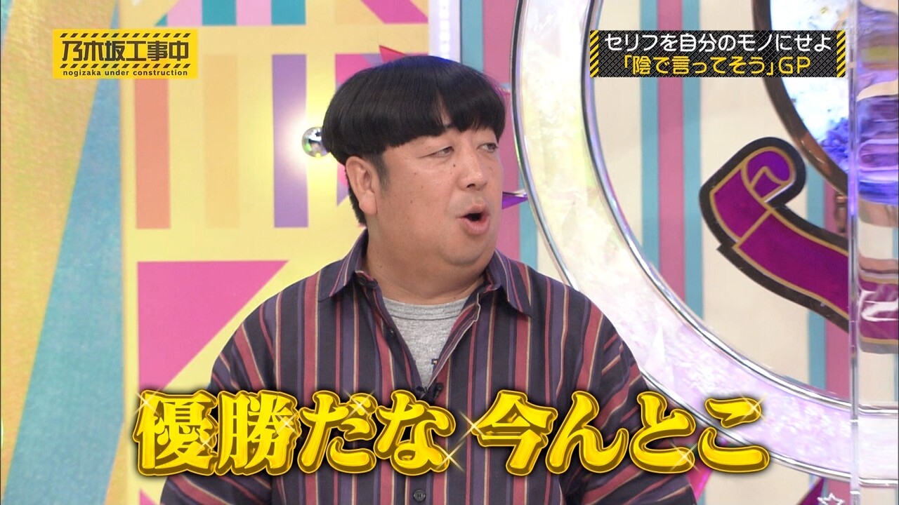 15神宮はこれだけで白飯3杯食えるｗｗｗ 乃木坂46 坂道情報通 乃木坂46まとめ