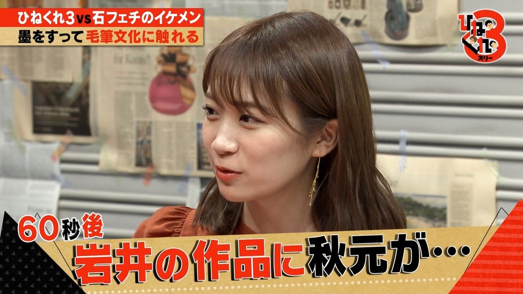 秋元真夏さんのほうれい線 ひねくれ3でもイジられててワロタｗｗｗ 乃木坂46 坂道情報通 乃木坂46まとめ