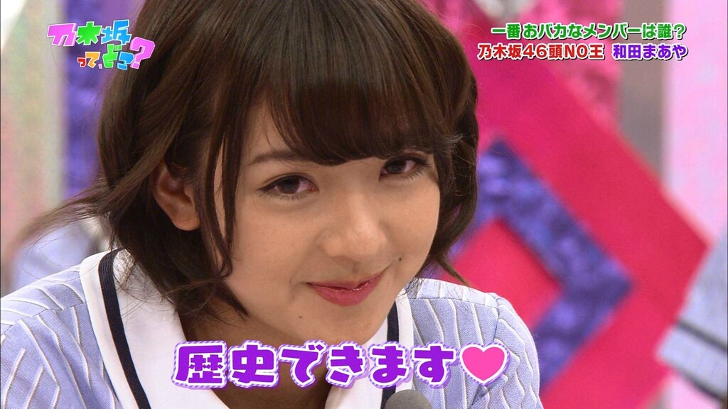 和田まあやは小顔 脚長い 胸デカい 写真集出せない理由なんや 乃木オタの答えｗｗｗ 乃木坂46 坂道情報通 乃木坂46まとめ