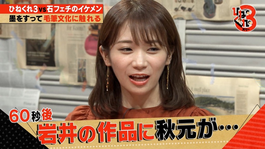 秋元真夏さんのほうれい線 ひねくれ3でもイジられててワロタｗｗｗ 乃木坂46 坂道情報通 乃木坂46まとめ