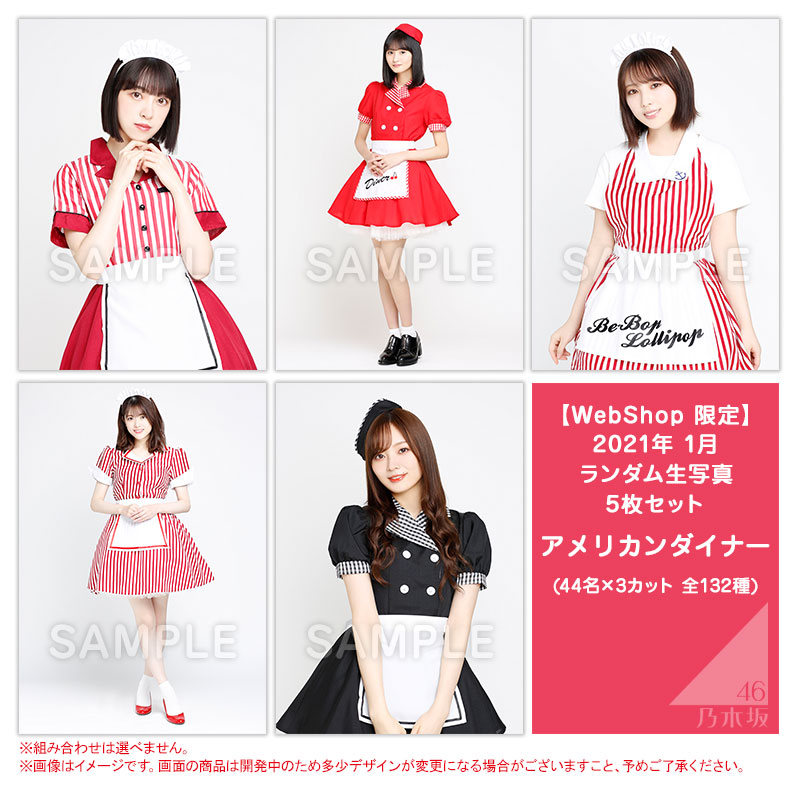 ダイナー衣装の遠藤さくらちゃん 人形みたいだ ｗ 乃木坂46 坂道情報通 乃木坂46まとめ