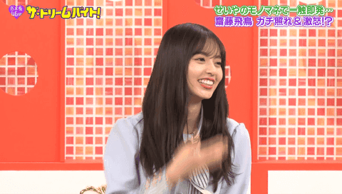照れるのたまらんw 齋藤飛鳥ちゃんの卑弥呼様が可愛すぎるwww Gifあり 乃木坂46 坂道情報通 乃木坂46まとめ 照れるのたまらんw 齋藤飛鳥ちゃんの卑弥呼様が可愛すぎるwww Gifあり 乃木坂46 坂道情報通 乃木坂46まとめ