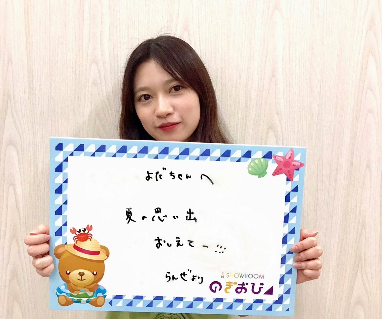 何故か自分の名前を漢字で書かない寺田蘭世ちゃんｗｗｗ 乃木坂46 坂道情報通 乃木坂46まとめ
