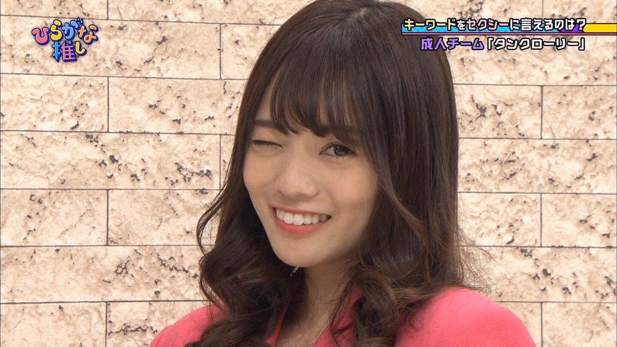 宮田愛萌 タンクローリー オタ 結果ｗｗｗｗ ひらがなけやき 坂道新世代まとめ