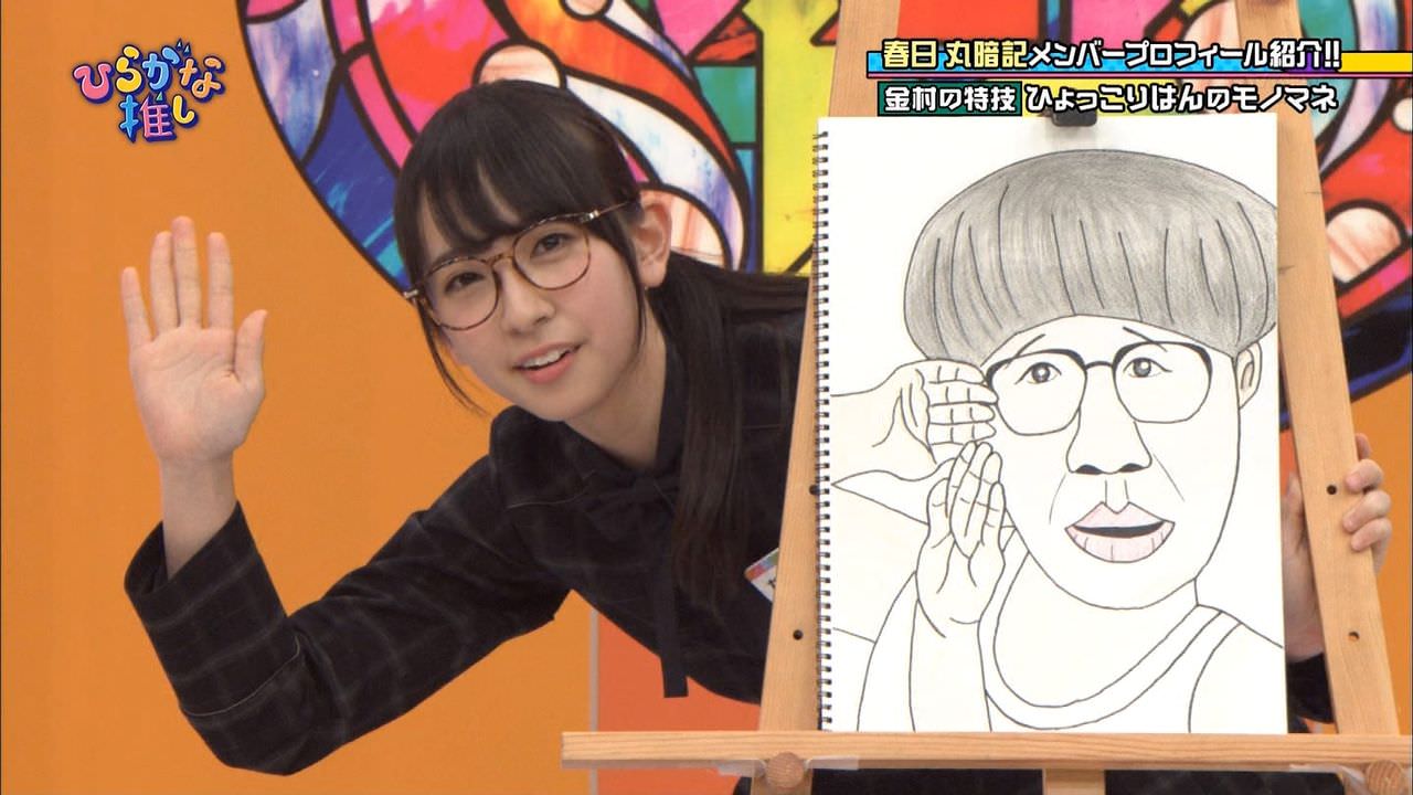 金村美玖の眼鏡 ひょっこりはん可愛すぎワロタwwwww ひらがなけやき 坂道新世代まとめ 金村美玖の眼鏡 ひょっこりはん可愛すぎワロタwwwww ひらがなけやき 坂道新世代まとめ