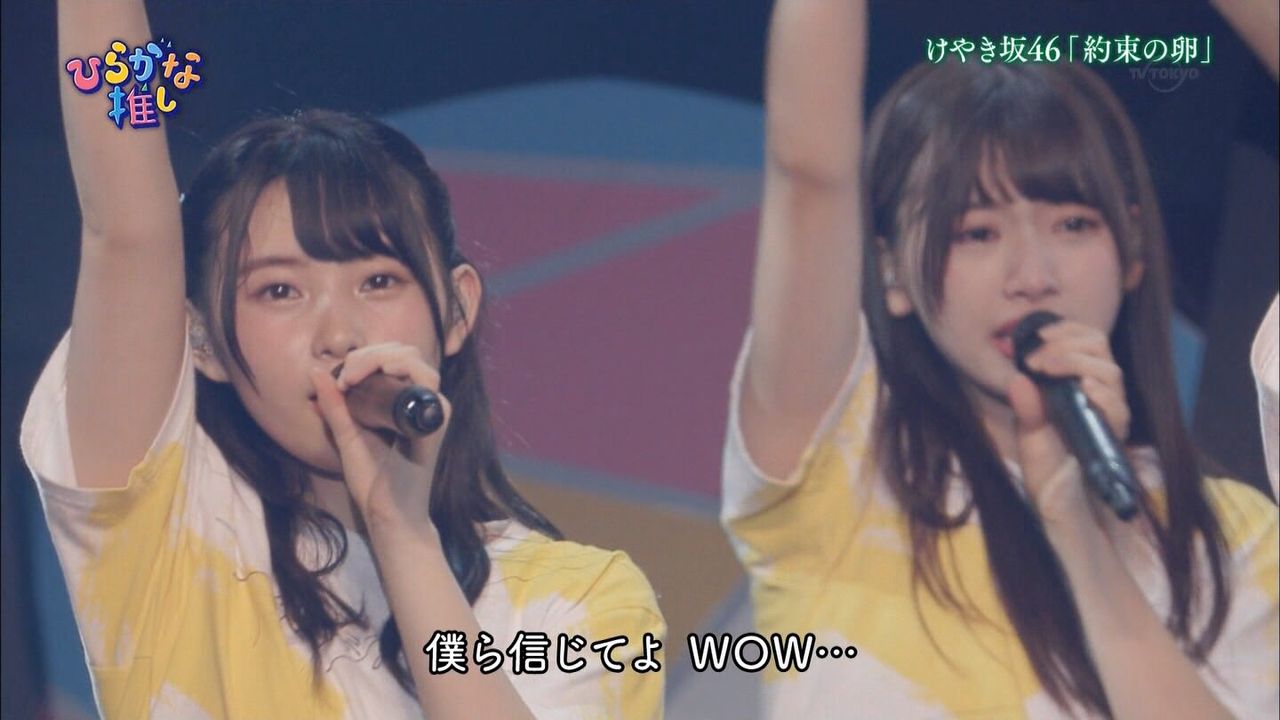 富田鈴花ちゃんがけやき坂46 約束の卵 歌ってる時の涙が美しすぎる ひらがなけやき 坂道新世代まとめ 富田鈴花ちゃんがけやき坂46 約束の卵 歌ってる時の涙が美しすぎる ひらがなけやき 坂道新世代まとめ