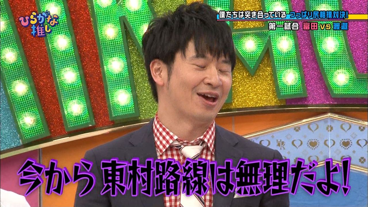 オードリー若林 キャラ迷走の富田に 東村路線は無理だよ これwwwww ひらがなけやき 坂道新世代まとめ オードリー若林 キャラ迷走の富田に 東村路線は無理だよ これwwwww ひらがなけやき 坂道新世代まとめ