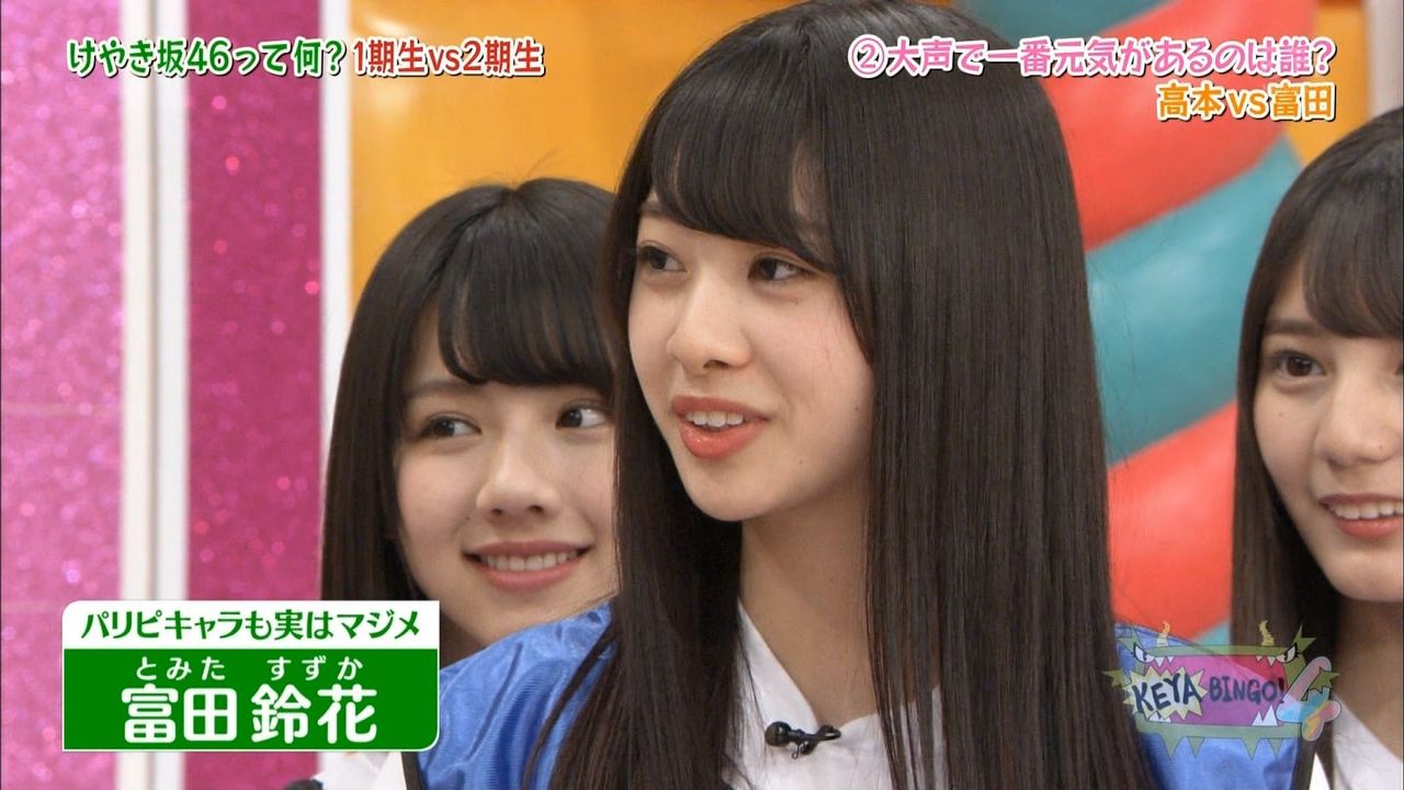 ひらがなけやきのパリピちゃんこと富田鈴花ちゃんって伊藤寧々に似てない ひらがなけやき 坂道新世代まとめ ひらがなけやきのパリピちゃんこと富田鈴花ちゃんって伊藤寧々に似てない ひらがなけやき 坂道新世代まとめ
