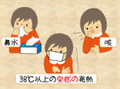 インフル22