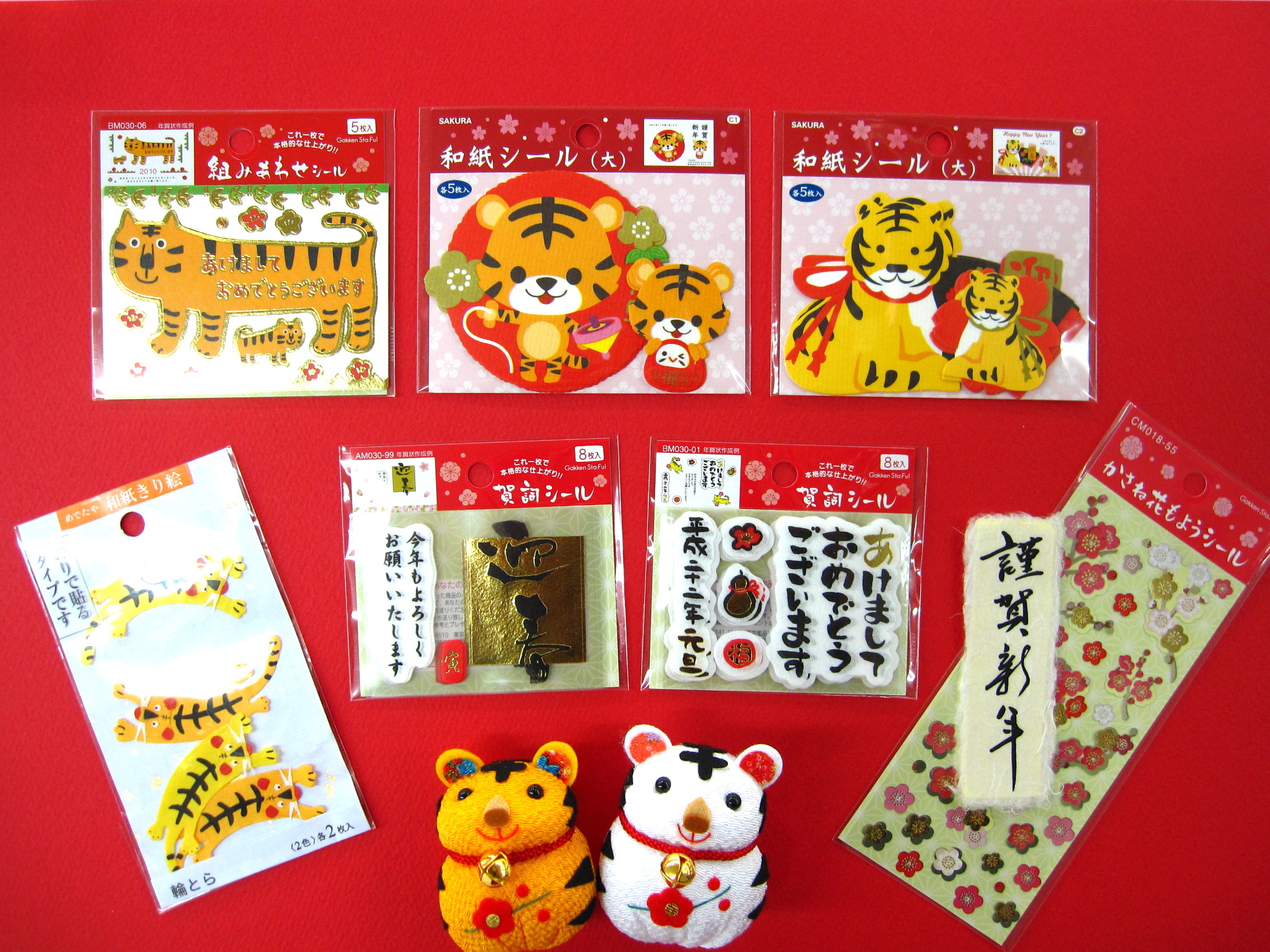 10年年賀状 さかもとかみてんブログ