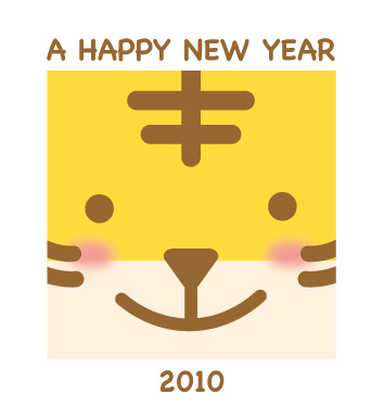 10年年賀状 さかもとかみてんブログ