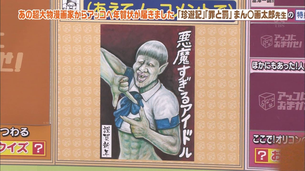 まん 画太郎が描いた和田アキ子の似顔絵がッ ぽんこつ広場 まん 画太郎が描いた和田アキ子の似顔絵がッ ぽんこつ広場
