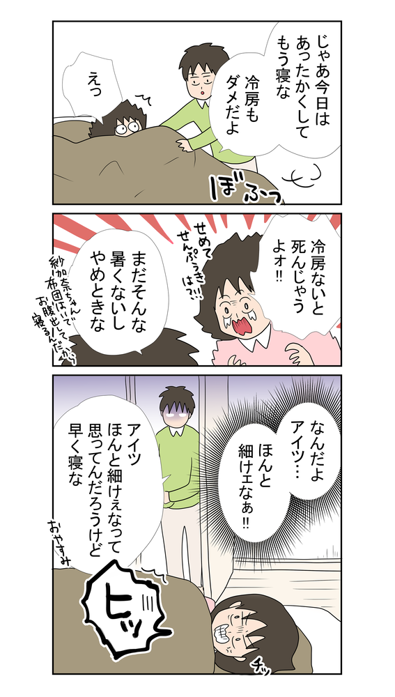 B金魚2084