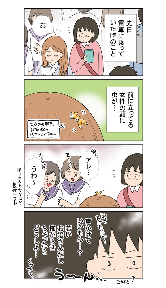 B金魚2091