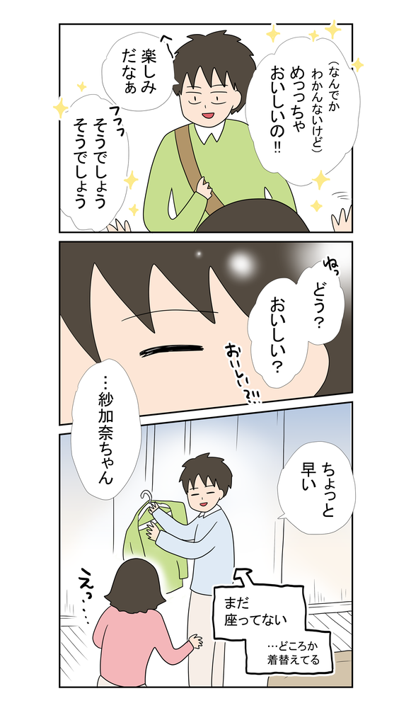 B金魚2079