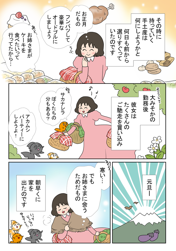 B金魚2055