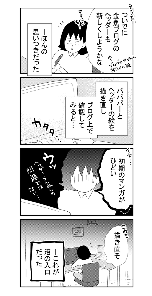 B金魚1115