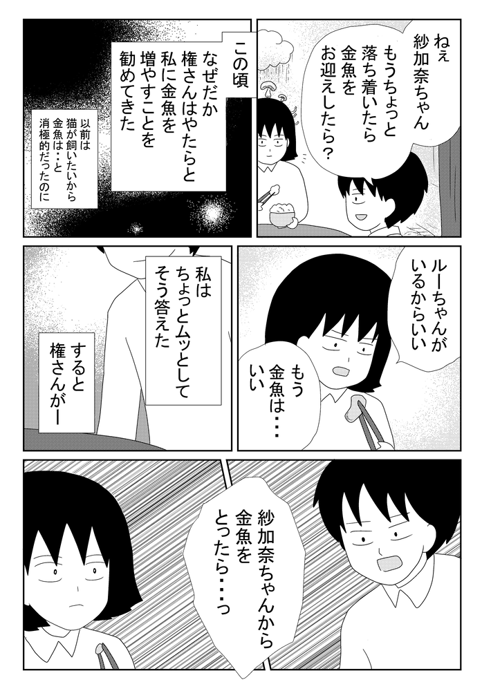 B金魚795