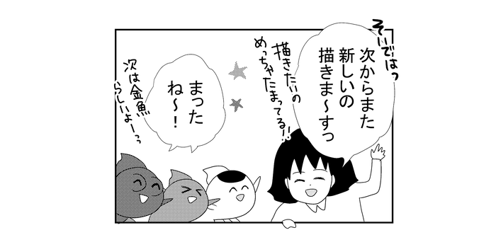 B金魚1117-2