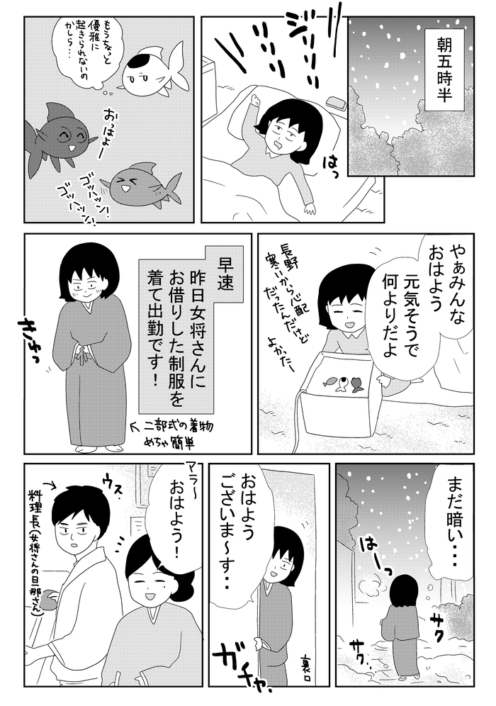 Ｂ金魚111