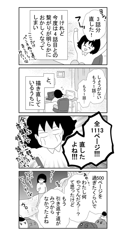 B金魚1116