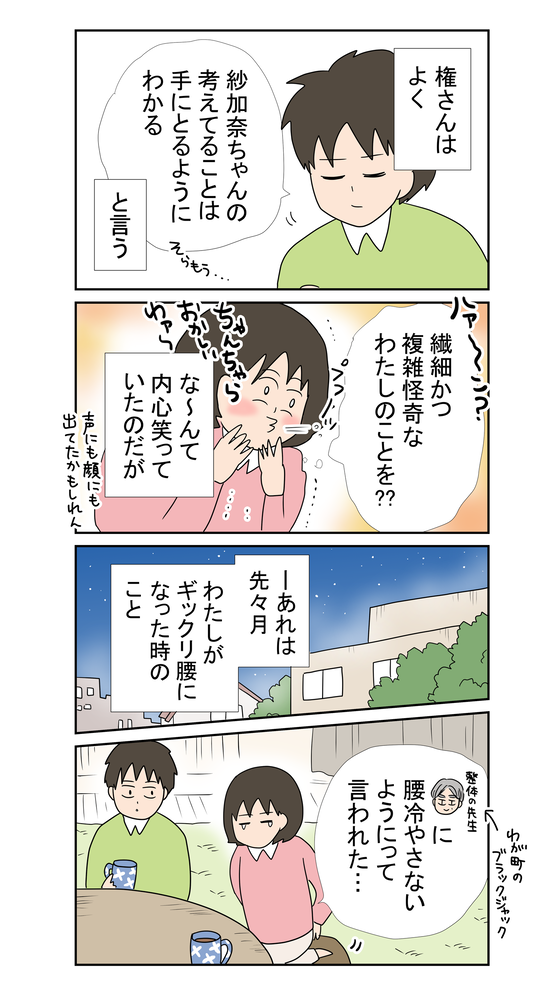 B金魚2083